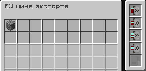 Файл:интерфейс шины экспорта.png