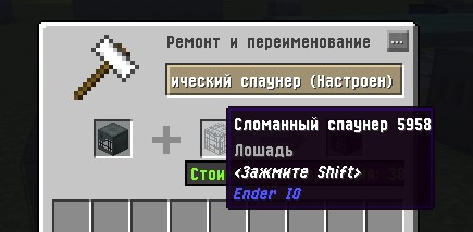 Файл:Электрический спаунер EnderIO2.png