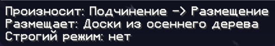 Файл:устанавливать блоки.png