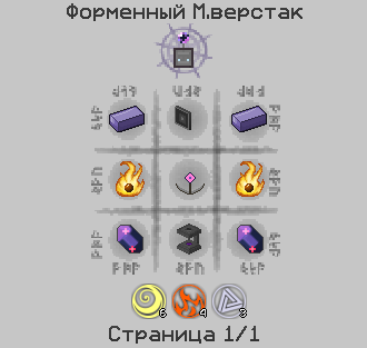Файл:крафт Wireless Golem Backpack.png