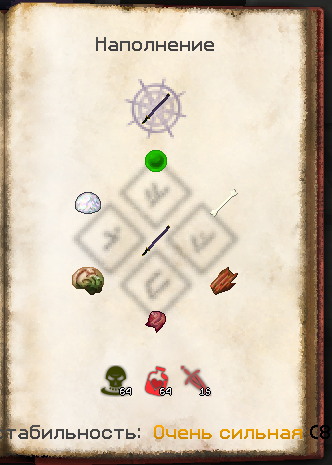 Файл:крафт клинка что бьёт Магическим уроном.png