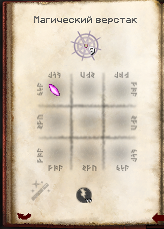 Файл:крафт Изначальной пыли.png