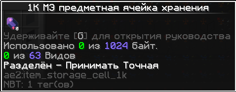 Файл:МЭ кодированая ячейка с кристалом.png