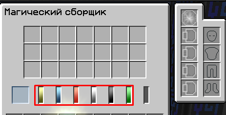 Файл:интерфейс магического сборщика.png