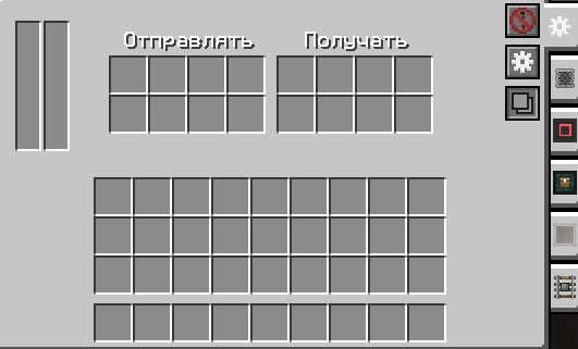 Файл:Пространственный приемопередатчик EnderIO.png