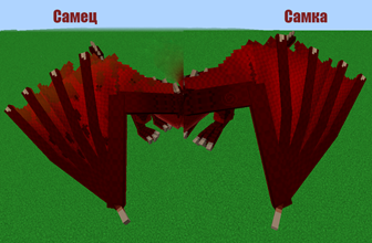 Файл:Пример огненных драконов.png