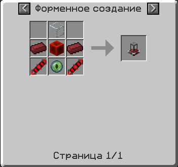 Файл:фабрикатор крови.png