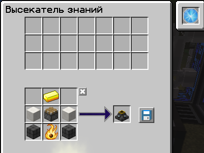 Файл:Интерфейс высекателя знаний 1.png