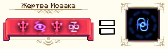 Файл:знак Разума.png