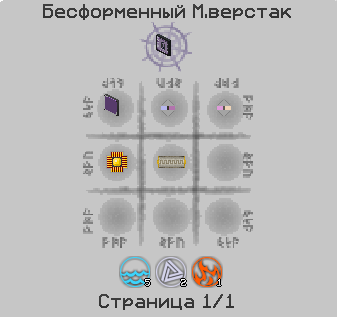 Файл:крафт терминала эссенции.png