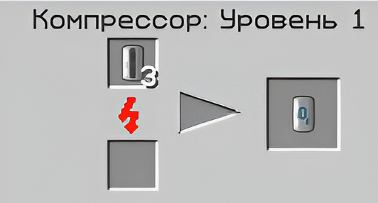 Файл:капсул компр.png