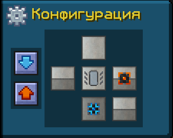 Файл:настройки внутри тигеля в левом ряду.png