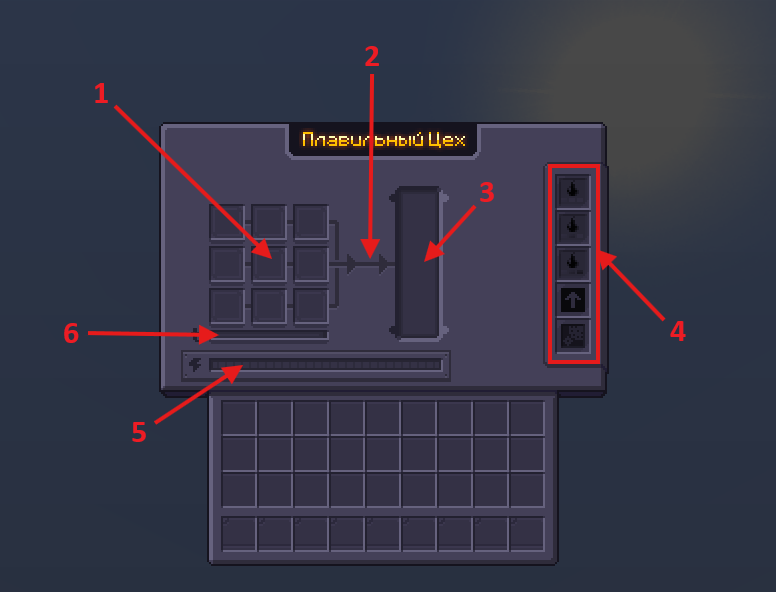 Файл:Плавильный цех Интерфейс .png
