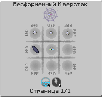 Файл:крафт ядра слияния.png