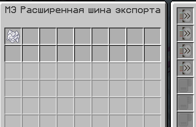 Файл:Настройка шины экспорта.png