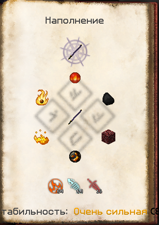 Файл:крафт Клинка что поджигать цель.png