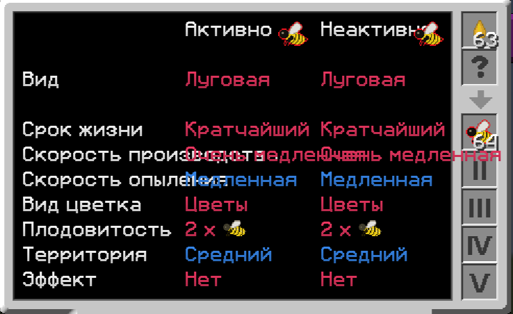 Файл:Интерфейс анализатора пчёл.png