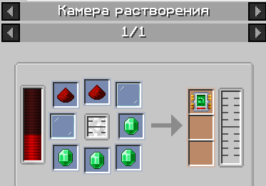 Файл:Крафт улучшения Радиус.png