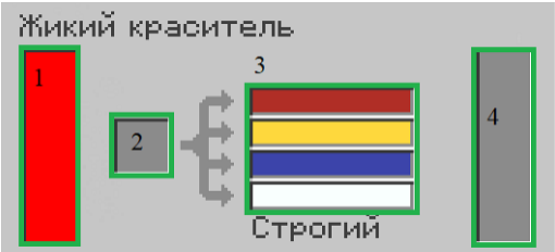 Файл:жидкий краситель.png