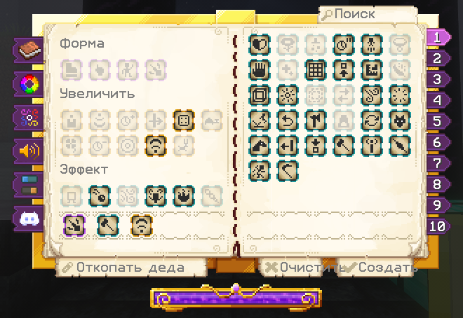 Файл:Ars Nouveau заклинание 4.png