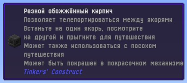 Файл:Покрасочный механизм EnderIO2.png