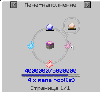 Файл:Камень маны 2.png