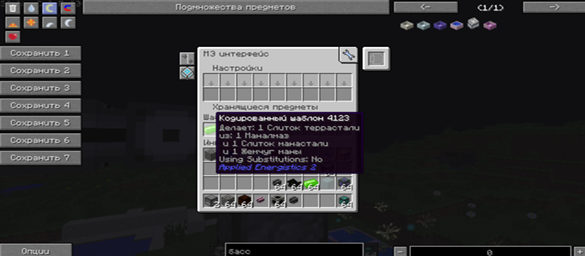 Файл:Настройка интерфейса1.png