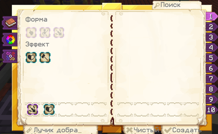 Файл:Opera Снимок 2025-12-10 170005 gravitycraft.net.png