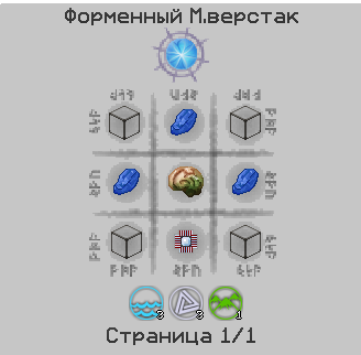 Файл:крафт Ядра знаний.png