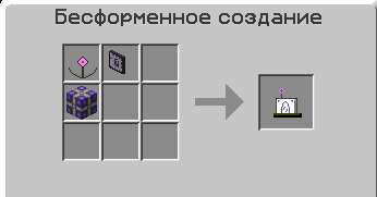 Файл:крафт беспроводного терминала эссенции.png