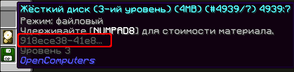 Файл:Opencomputers3.png