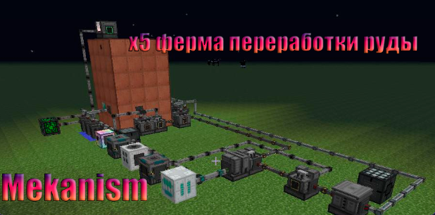 Файл:переработка руд х5.png