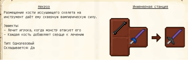 Файл:Некроз.png