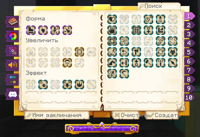 Файл:Ars Nouveau составление заклинаний.png