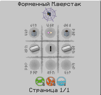 Файл:крафт Шины экспорта эссенции.png