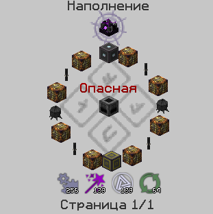 Файл:крафт Индустриальной химической печи.png