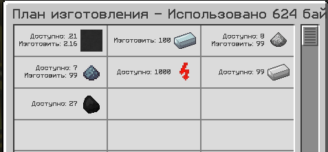 Файл:automatization 25.png