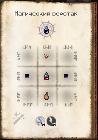 Файл:крафт Фиала пустотной крови.png