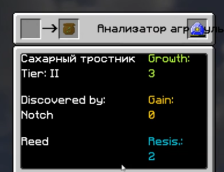 Файл:Гены IC 2.png