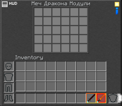 Файл:Меч дракона.png