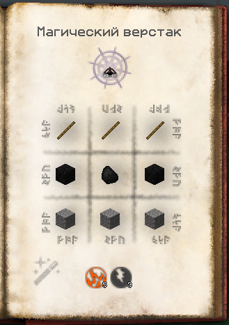Файл:Крафт таурмагии26.png