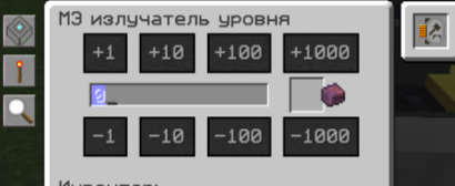 Файл:излучатель уровня.png