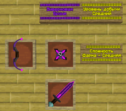 Файл:снаряжение с мода Draconic виверны.png