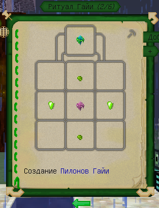 Файл:крафт Эльфийского пилона.png