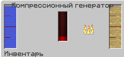 Файл:Компрессионный генератор.png