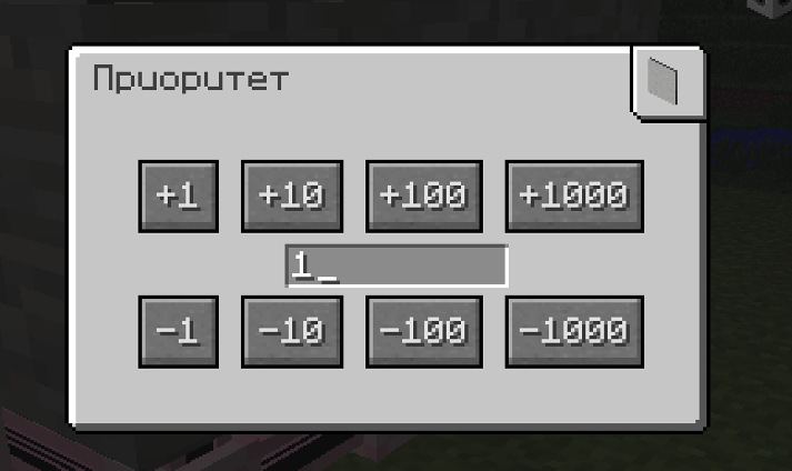 Файл:Натройка 111.png