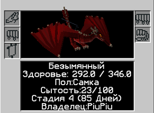 Файл:Интерфейс дракона.png
