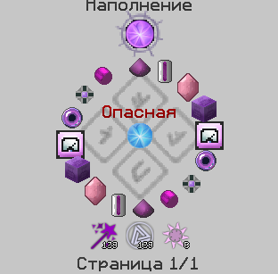 Файл:крафт Ядра осознания.png