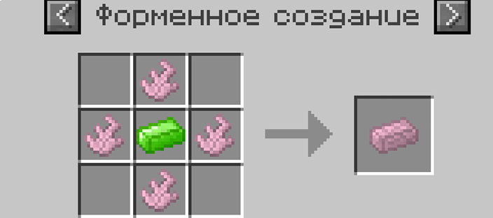 Файл:крафт слитка гайи.png