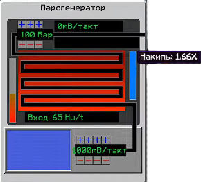 Файл:Парогенератор интерфейс 1.png